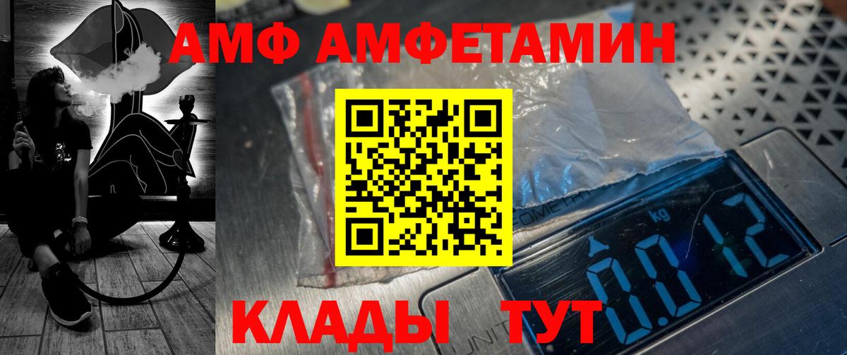 Amphetamine Premium Чернушка