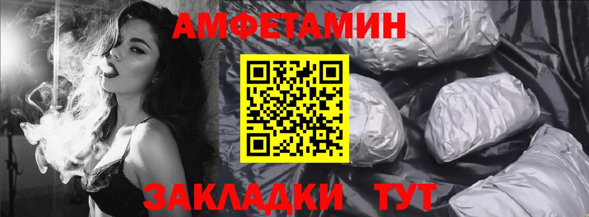 Чернушка  Amphetamine 98%  Вход с VPN 