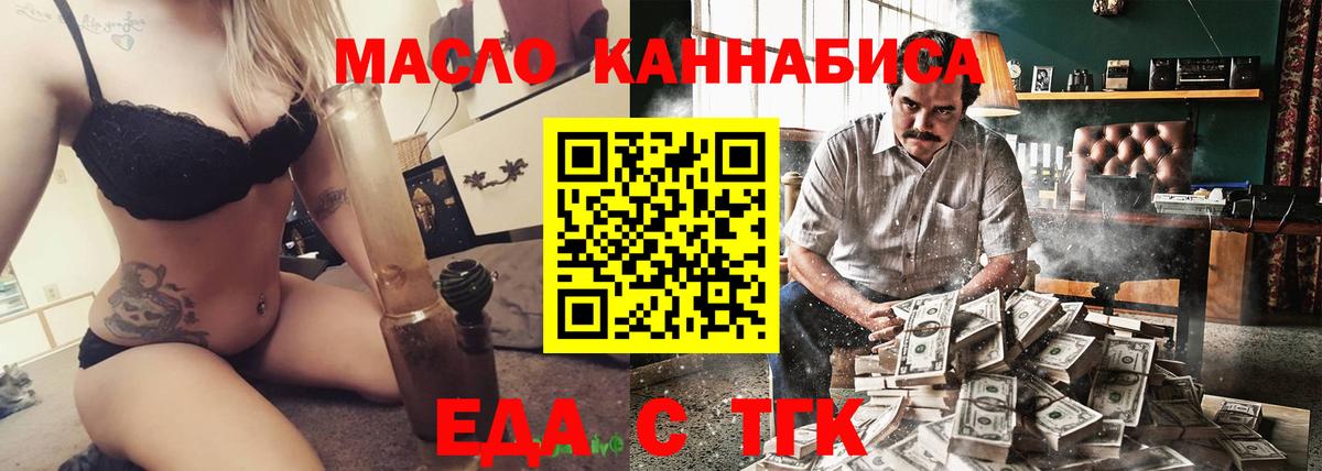 Cannafood марихуана  Вход с VPN  Чернушка 