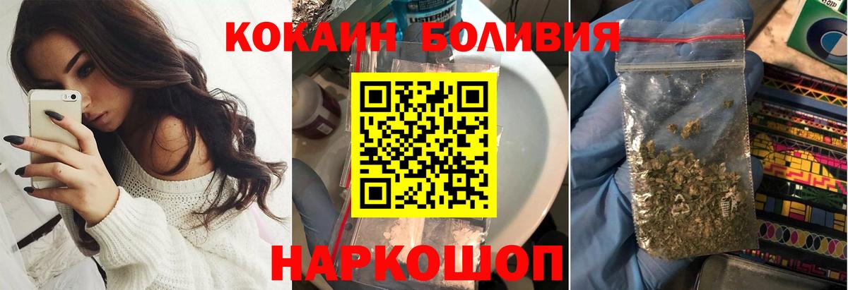 COCAIN  КОКАИН Боливия  Чернушка  Вход с VPN  Кокаин FishScale 