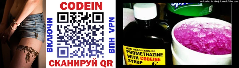 дарнет шоп  Чернушка  mega вход  Кодеиновый сироп Lean Purple Drank 