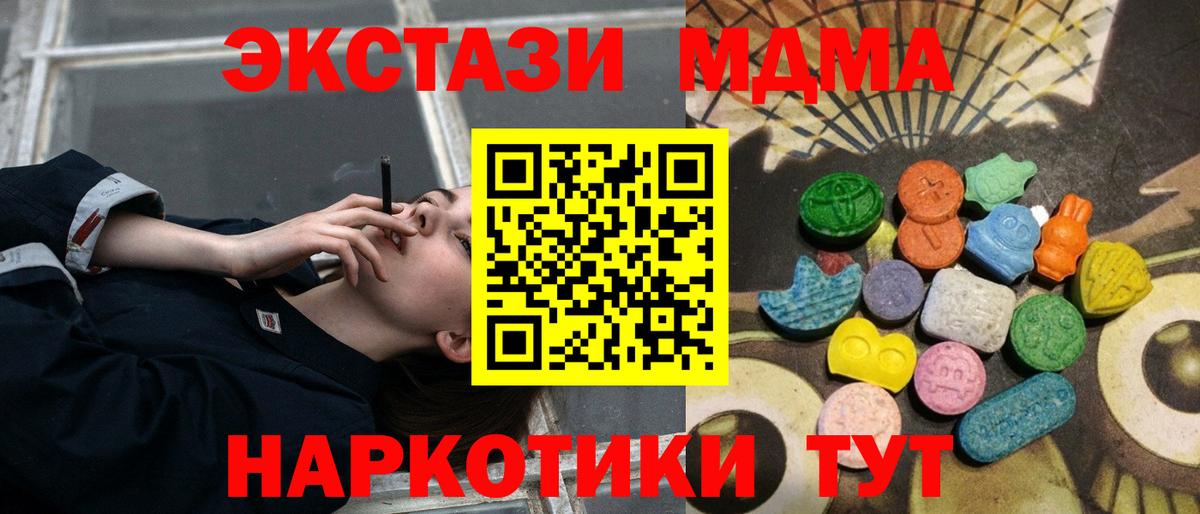 Ecstasy 300 mg Чернушка
