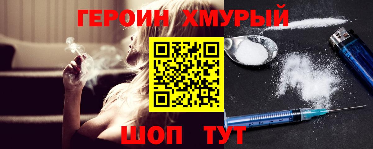 ГЕРОИН афганец  Вход с VPN  Чернушка 