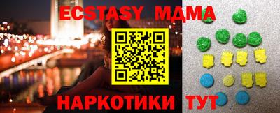 экстази Новокубанск