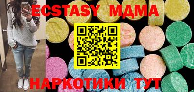 экстази Новокубанск