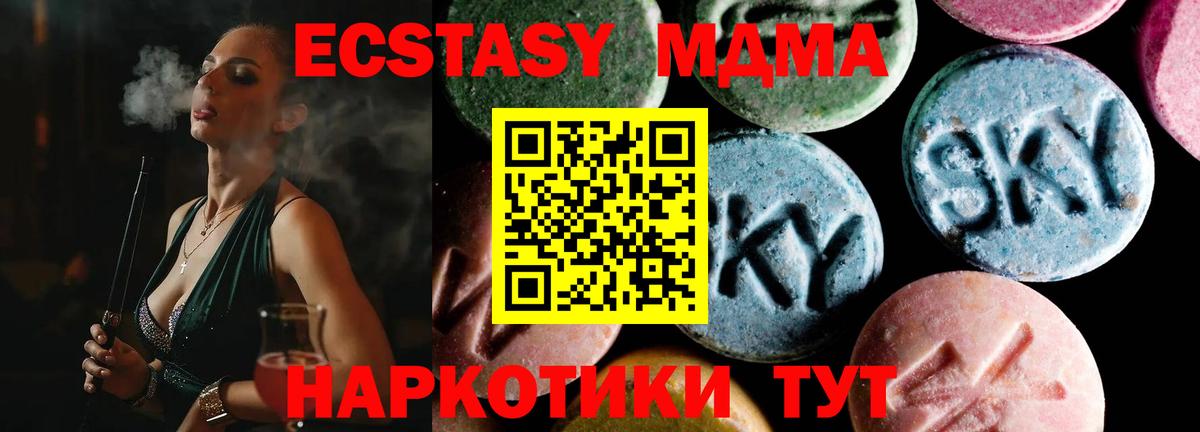 Чернушка  MDMA кристаллы  Вход с VPN  MDMA crystal 
