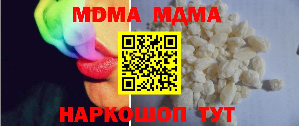 МДМА Molly Чернушка