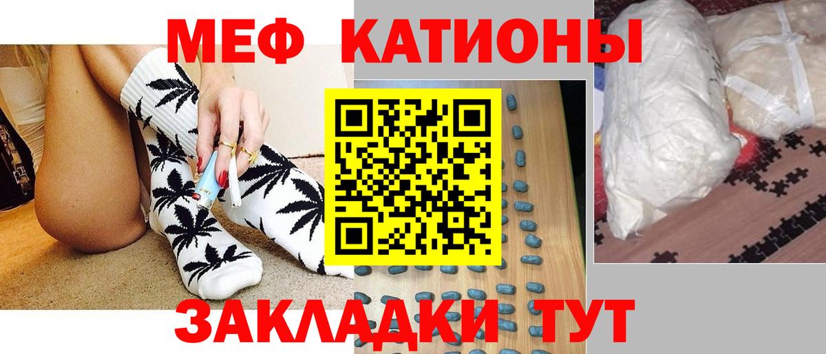 ссылка на мегу ссылка  МЕФ мяу мяу  Мефедрон  Вход с VPN  Чернушка 