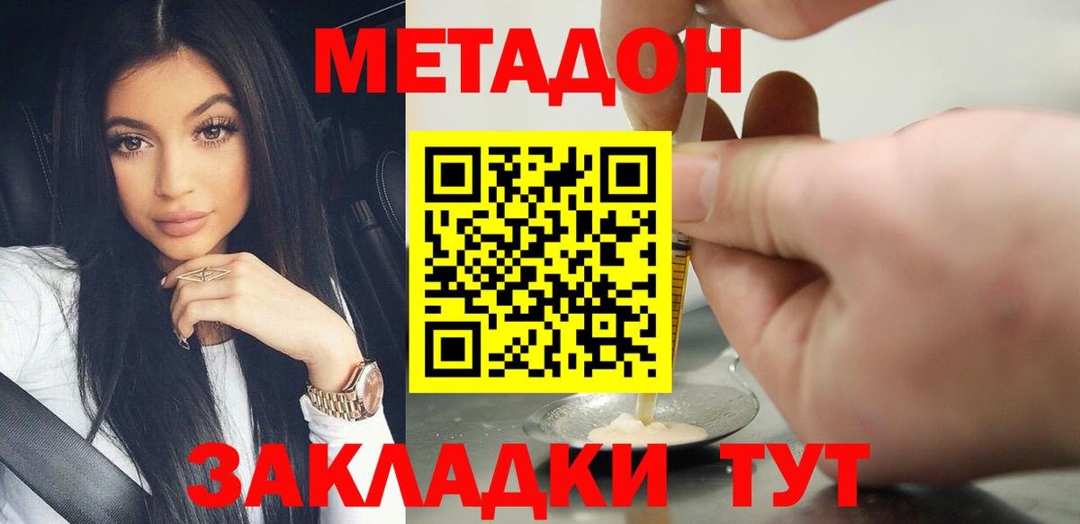 hydra зеркало  Метадон белоснежный  Вход с VPN  Чернушка 