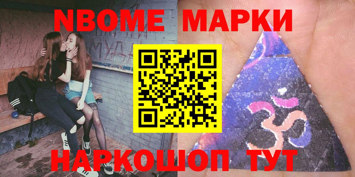 Марки N-bome 1,8мг Чернушка