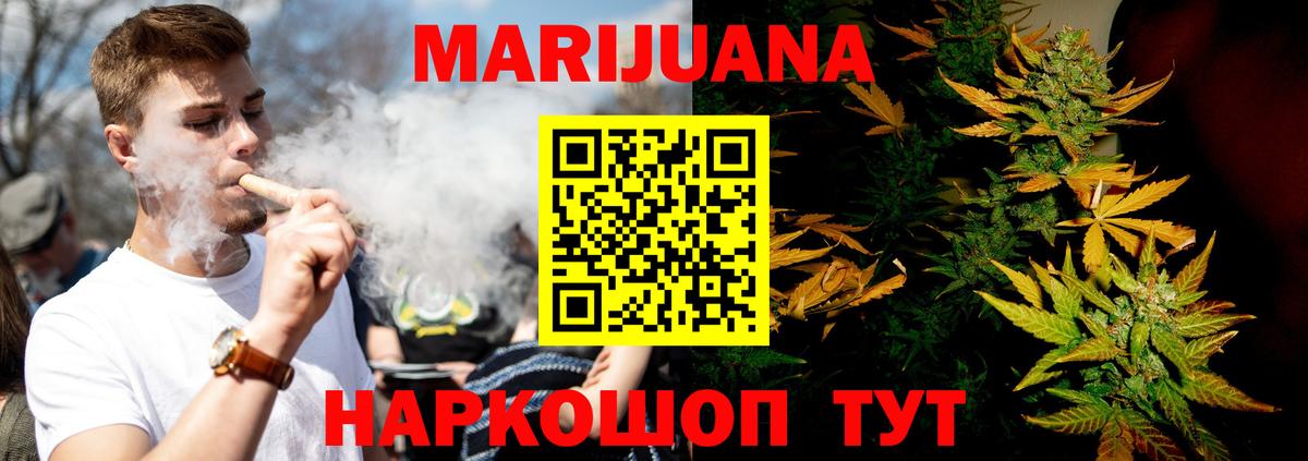 Канабис Bruce Banner  Бошки Шишки тримм  Вход с VPN  Шишки марихуана White Widow  Чернушка  Каннабис сатива 